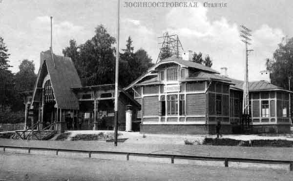 losinoostrovskaya_1912.jpg