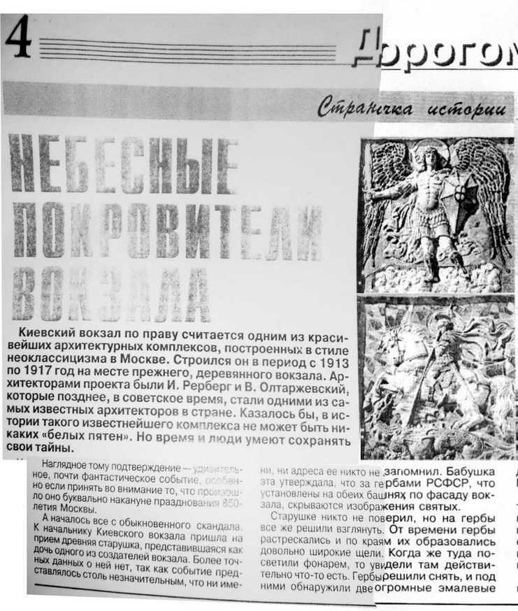 Удивительная находкаа на Киевском вокзале