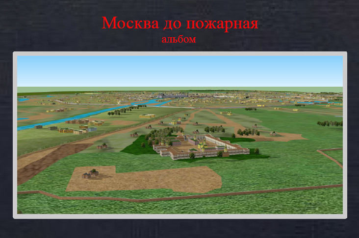 moscov_do_pozharnaja.jpg