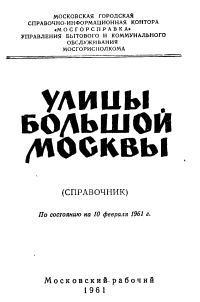 m1961obl.jpg