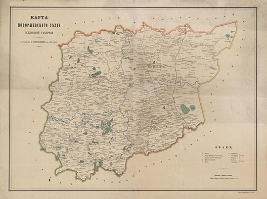 Карта Новоржевского уезда Псковской губернии 1:84K %Map of Novorzhev uezd
Карта Новоржевского уезда Псковской губернии. Составлена П. Новиковым в 1896 году. - [1:84 000]. - СПб. : Техническая Автолитография Инж. Доброумова и де-Кельш, 1896.
Ключевые слова: Новоржев