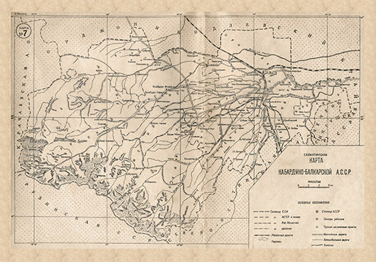 Схематическая карта Кабардино-Балкарской АССР 1:600K %Map of Kabardino-Balkaria
Схематическая карта Кабардино-Балкарской АССР. Масштаб - 6 км в 1 см. Издание 1937 года.
Ключевые слова: Нальчик
