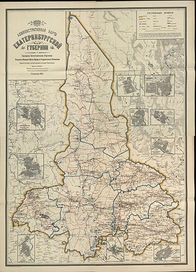 Административная карта Екатеринбургской губернии 1:500К %Map of Yekaterinburg gubernia
Административная карта Екатеринбургской губернии. Составлена Картографическим Отделением Уральского Полевого Округа Высшего Геодезического Управления. Масштаб 1:500,000. На врезках - планы городов губернии. Екатеринбург, 1923г. На 4-х листах 83,5х62,7 см 
Ключевые слова: Екатеринбург
