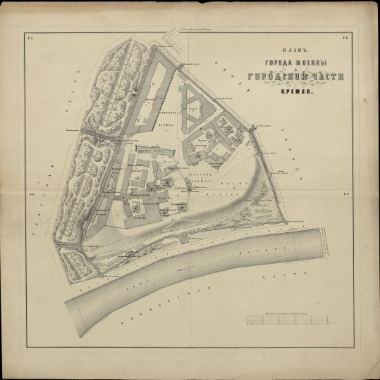 План Городской части Кремля  1:2100 %Plan of Moscow Kremlin
План города Москвы городской части Кремля.  Масштаб 1:2100. Литографировал С. Емченинов. М., изд. Моск. городск. Думы, лит. Емчениновой (Спб). Литогр. Масштаб: 1 л. (сводный) 1 : 29 400; 1 см = 294 м. 154 лл. 1:2 100; 1 см = 21 м. 14 лл. (выгоны) il : 8 400; 1 см = 84 м. План отпечатан со съемки 1849—1852 гг. в количестве 400 экз. на 169 листах (по 565x560 мм каждый лист).
