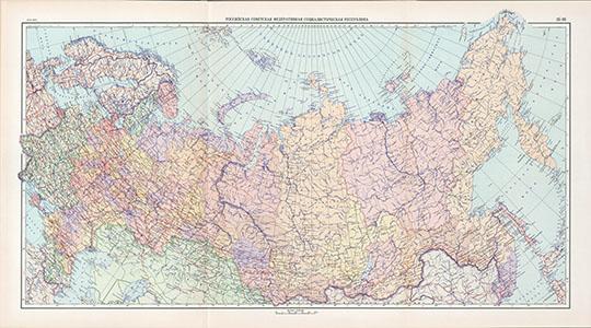 Российская Советская Социалистическая Республика 1:10М %Map of the Russian Federation
Российская Советская Социалистическая Республика. Политико-административная карта. Масштаб 1:10,000,000. 44 х 85 см. В кн.: Атлас мира. Главное управление геодезии и картографии МВД СССР. Москва, 1954г.
Ключевые слова: СССР,Россия,карты ГУГК СССР