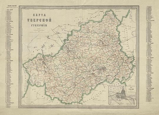 Тверская губерния 1:840K% Tverskaya Gubernia by Ilyin
Карта Тверской губернии. Масштаб 1:840,000. На врезке - план г. Твери. Картографическое заведение А. Ильина, [1890].
Ключевые слова: Тверь,атласы,издательство Ильина
