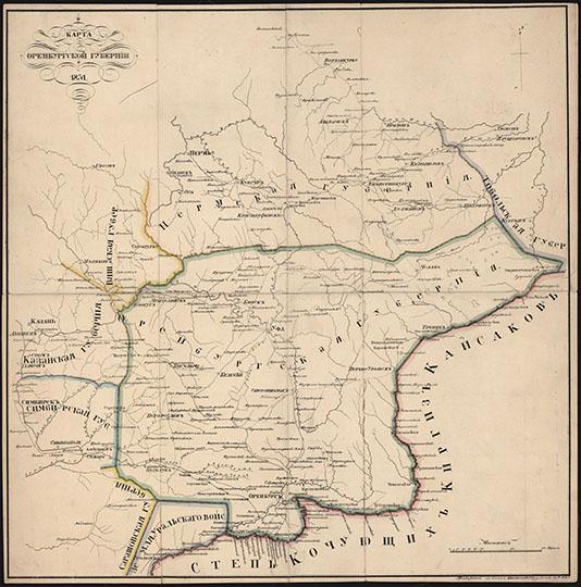 Карта Оренбургской губернии  1:2.1М %Map of Orenburg gubernia
Карта Оренбургской губернии. Масштаб - 50 верст в дюйме. Издание 1831 года.
Ключевые слова: Оренбург