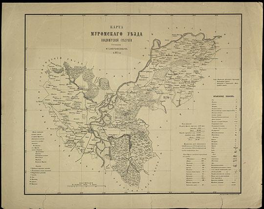 Карта Муромского уезда Владимирской губернии 1:168К %Map of Musomsky uezd
Карта Муромского уезда Владимирской губернии. Добрынкин Н.Г. Картографическое заведение А. Ильина. 1877. 54,2х70,2 см. Масштаб - 4 версты в дюйме.
Ключевые слова: Владимир,Муром,издательство Ильина