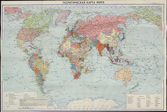 Политическая карта мира 1:50М %Map of the World
Политическая карта мира. ГУГК при Совете Министров СССР. Составлена и подготовлена к печати Производственным картосоставительским объединением «Картография» ГУГК. 1986 г. 46х67,7 см. Масштаб 1:50,000,000.
Ключевые слова: карты ГУГК СССР,карты мира