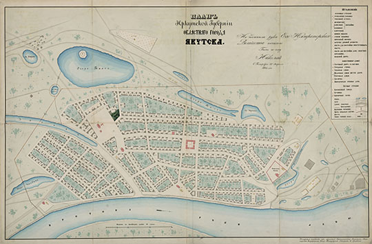 План Иркутской губернии города Якутска 1:4,200 %Plan of Yakutsk
План Иркутской губернии областного города Якутска. Масштаб - в английском дюйме 50 сажен. На подлинном рукою Его Императорского Высочества написано: Быть по сему. Николай. С. Петербург 12 апреля 1846 года.
Ключевые слова: Якутск