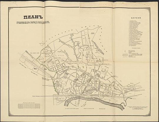 План города Владимира 1:8,400 %City map of Vladimir
План губернского города Владимира 1899 г. Масштаб 100 саж. в дюйме. Владимир. 1889 г. На 2-х листах 70х104 см
Ключевые слова: Владимир