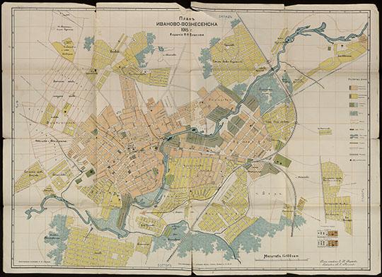 План Иваново-Вознесенска 1:8K%Map of Ivanovo-Voznesensk
План Иваново-вознесенска. Cоставлен С.Х. Кирьяновым, редактирован Н.Ф. Абрамовым (землемером). Гравировал А.Е. Мошистов. Издание И.И. Власова., Типография П.С. Бубенцова. 1915 г. Масштаб - 100 сажен в дюйме. 79,6х110,8 см.
Ключевые слова: Иваново,Иваново-Вознесенск