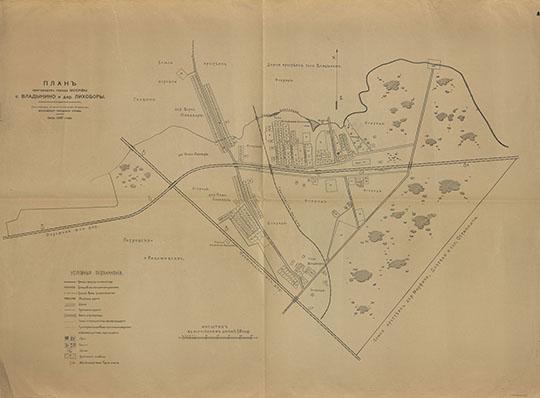 План пригородов Москвы  - Владыкино и Лихоборы 1:4.2К % Plan of Moscow vicinity - Vladykino and Likhobory
План пригородов города Москвы. Село Владыкино и деревня Лихоборы. Составлен Статистическим отделом Московской Городской Управы. Июнь 1917 года. Масштаб - 50 сажен в дюйме. 93х123 см
