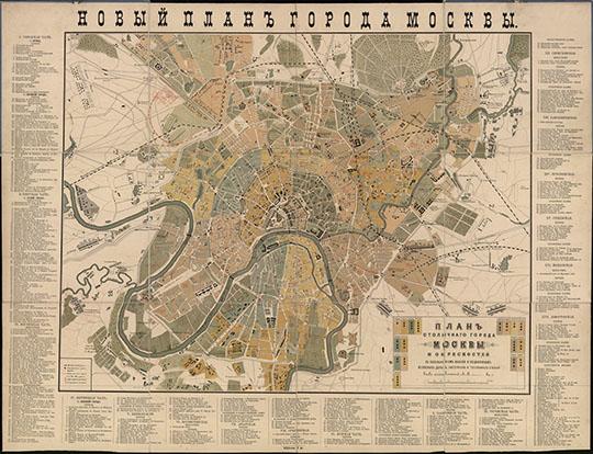 Новый план города Москвы и окрестностей 1:25К %New  Plan of Moscow and environs
Новый план города Москвы и окрестностей с обозначением конной и соединяющей железных дорог, бассейнов и телеграфных станций». В картонной обложке. Москва. 1886 г. Масштаб - 300 сажен в дюйме. 69,5х91,5 см
