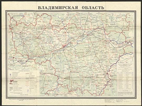 Владимирская область 1:400K %Vladimirskaya oblast
Владимирская область.  Административная карта. Цветкова В.К. Карта составлена и подготовлена к печати ф-кой № 2 ГУГК в 1978 г. исправлена в 1985 г.  Тираж 6.900 экз. 1985. 60,5х81,5 см. Масштаб 1:400,000.
Ключевые слова: Владимир,карты ГУГК СССР