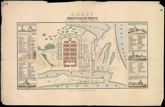 План Нижегородской ярмарки %Map of the Nizhny Novgorod fair
План Нижегородской Ярмарки. Составил Бункин А. Ф. Литография Н.С. Копонева. 1864 г. 41х63 см.
Ключевые слова: Нижний Новгород,Нижегородская ярмарка