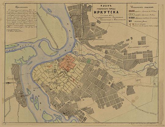 План губернского города Иркутска  1:8400 %Plan of Irkutsk 
План губернского города Иркутска (с плана 1872 г.). На плане нанесены части города, пострадавшие от пожара. 1879 г. Масштаб - 100 сажен в английском дюйме. 61х79 см.
Ключевые слова: Иркутск