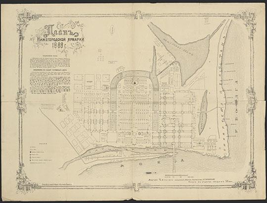 План Нижегородской ярмарки 1:3360 %Map of the Nizhny Novgorod fair
План Нижегородской ярмарки 1888 г., составл. арх. И. П. Ивановым. Масштаб 40 сажен в дюйме. 53х71 см.
Ключевые слова: Нижний Новгород,Нижегородская ярмарка