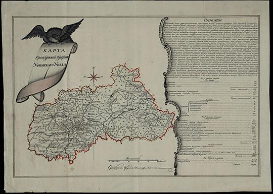 Карта Уфимского уезда 1:672К % Map of Ufa uezd
Карта Уфимского уезда Оренбургской губернии. Масштаб 16 верст в дюйме. Нарисовал землемер оренбургской губернии Сметанин. Данные по переписи населения 1815 - 1825 годов (7-я ревизия)
Ключевые слова: Уфа