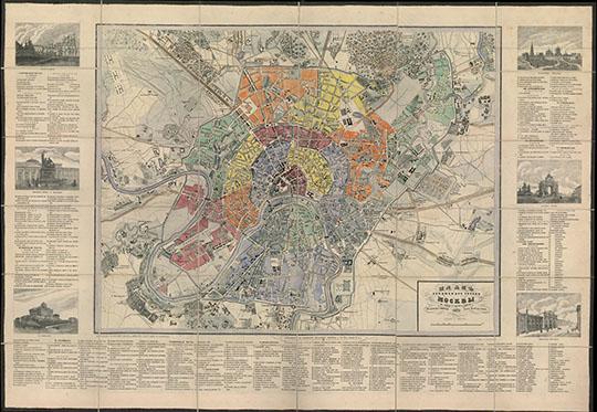 План столичного города Москвы и окрестностей 1:25К %Plan of Moscow and vicinity
План столичного города Москвы и окрестностей. Иллюстрированный. Рудольф М., Богданов И. Издание Н. Смирнова. 1853 г. Масштаб - 300 сажен в дюйме. 59х84,5 см.
Ключевые слова: Карты с иллюстрациями