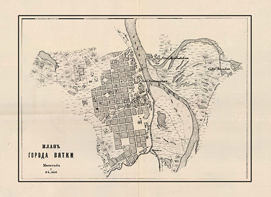 План города Вятки 1:84К %Plan of Vyatka
План города Вятки. Масштаб 1:84,000. Из кн.: Ильин А.А. Подробный атлас Российской Империи с планами главных городов. 1876г.
Ключевые слова: Киров,Вятка,издательство Ильина
