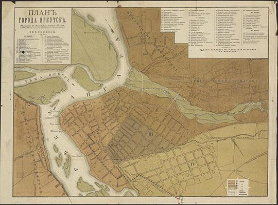 План города Иркутска  1:10K %Plan of Irkutsk 
План города Иркутска. Издание книжного магазина П.И. Макушина вторая половина XIX в. Масштаб - 125 сажен в английском дюйме. 45,5х62 см.
Ключевые слова: Иркутск