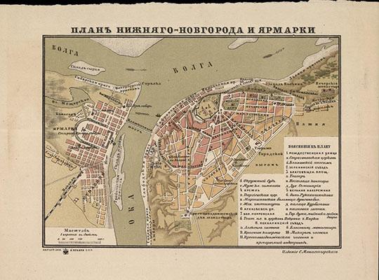 План Нижнего Новгорода и ярмарки 1:42К %Map of Nizhny Novgorod and Fair
План Нижнего Новгорода и ярмарки. Издание картографического заведения А. Ильина, Изд. С. Монастырского. 1896 г. Масштаб - 1 верста в дюйме. 22,5х25,5 см
Ключевые слова: Нижний Новгород,издательство Ильина,Нижегородская ярмарка