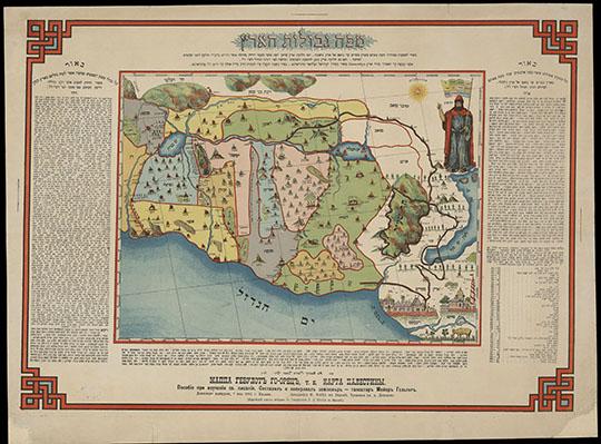 Карта Палестины на иврите %Map of Palestine
Карта Палестины - Маппа Гевулот Го-орец. Подписи на иврите. Мейер Гельгор, землемер-таксатор. Типография Л.Л. Маца. Вильно, 1882 г. 45х59 см. 
Ключевые слова: Израиль,Палестина
