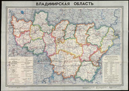 Владимирская область 1:400K %Vladimirskaya oblast
Владимирская область. Административная карта. Дубенкова О.И. Главное управление геодезии и картографии при Совете Министров СССР, карта составлена и подготовлена Минской картографической фабрикой ГУГК СССР. 1991. 58х81,5 см. Масштаб 1:400,000.
Ключевые слова: Владимир,карты ГУГК СССР