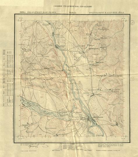 Иркутская область. Листы квадрата N-48 1:100K %Irkutskaya oblast, maps from  N-48
Иркутская область. Листы N-48-75, N-48-98, N-48-99. Главное Геодезическое Управление ВСНХ СССР. Издание 1929 года. Масштаб 1:100,000.
Ключевые слова: Иркутск,Черемхово,Ангара,карты ВСНХ