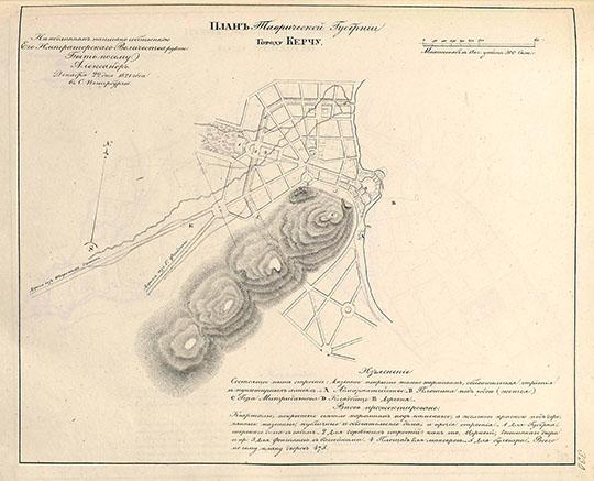 План Таврической Губернии Городу Керчу 1:25К %Plan of Kertch
План Таврической Губернии Городу Керчу. На подлинном написано собственною Его Императорского Величества рукою: Быть посему. Александр. Декабря 21 дня 1821 года в С. Петербурге. Масштаб в английском дюйме 300 сажен. План из кн.: Полное собрание законов Российской империи, Собрание 1649 - 1825. Книга чертежей и рисунков. Планы городов.. 
Ключевые слова: Керчь,собрание законов Российской Империи