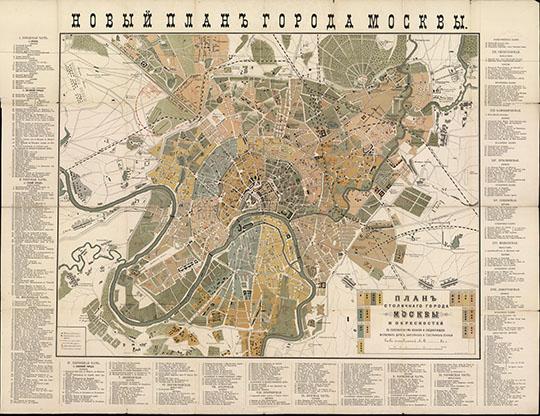 Новый план города Москвы и окрестностей 1:25К %New  Plan of Moscow and environs
Новый план города Москвы и окрестностей с обозначением конной и соединяющей железных дорог, бассейнов и телеграфных станций». В мягкой обложке. Москва. 1884 г. Масштаб - 300 сажен в дюйме. 71,5х93 см
