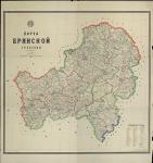 Карта Брянской губернии  1:250K %Bryanskaya gubernia