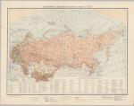 Политико-административная карта СССР 1:18М %Map of the USSR