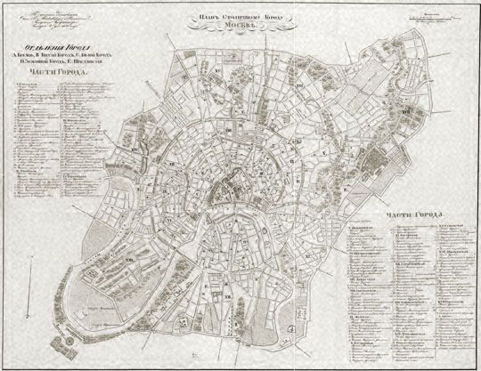 Планъ Столичному Городу Москве v.1  1:25K%Plan to the Capital City of Moscow
Планъ Столичному Городу / Москвъ М., [1830]. Вариант 1. Грав./меди, раскр. 467 х 603; 442 х 576. Масштаб 1 : 25 200; 1 см=252 м. План составлен в пределах Камер-Коллежского вала с захватом Воробьевогорской излучины с «местом для храма». В верхнем левом и нижнем правом углах указатель частей города и зданий. В верхнем левом углу над указателем стоит: «Подлинный доставлен / От Г. Московского Военного / Генерал-Губернатора / Генваря 4-го дня 1830 года».
Ключевые слова: собрание законов Российской Империи