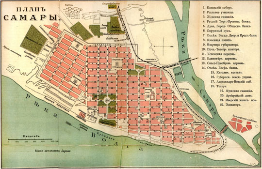 План Самары 1:21K%Map of Samara
План Самары. Из кн.: Безчинский А.Я. Путеводитель по Волге. С 85 рисунками и портретами, 8 картами и планами. Издательство Т-ва И,Н. Кушнерев и Ко, Москва, 1903г. Масштаб 100 сажен в дюйме. На полях - основные достопримечательности города.
Ключевые слова: Самара,товарищество Кушнерева,путеводители по Волге