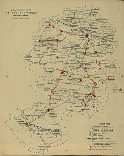 Карта Аткарского уезда Саратовской губернии 1:420К %Map of Aktarsk uezd
Схематическая карта Аткарского уезда Саратовской губернии. Масщтаб - 10 верст в дюйме.— Б.м. [1921]. — 1 к. 3 цв.; 46х37 см. 
Ключевые слова: Аткарск
