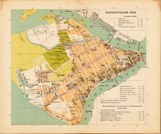 Ленинград - Василеостровской район 1:19К %Leningrad - Vasileostrovskoy region
Ленинград - Василеостровской район. Из сб.: План города Ленинграда (по районам) составленный по новейшим официальным источникам. Второе издание. Масштаб - 230 сажен в дюйме. Издание Государственной Картографии. Ленинград, Пряжка, 5.
Ключевые слова: Санкт-Петербург,Ленинград