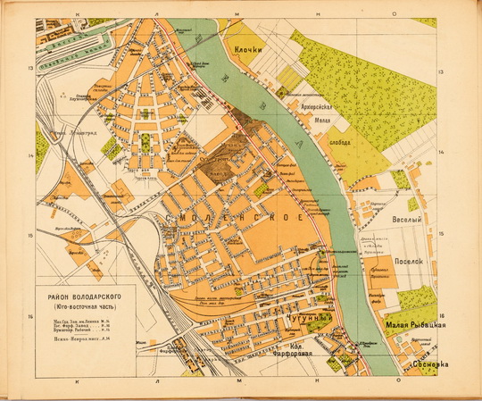 Ленинград - Район Володарского (Юго-восточная часть). 1:19К %Leningrad - Volodarsky region, south-east
Ленинград - Район Володарского (Юго-восточная часть). Из сб.: План города Ленинграда (по районам) составленный по новейшим официальным источникам. Второе издание. Масштаб - 230 сажен в дюйме. Издание Государственной Картографии. Ленинград, Пряжка, 5.
Ключевые слова: Санкт-Петербург,Ленинград