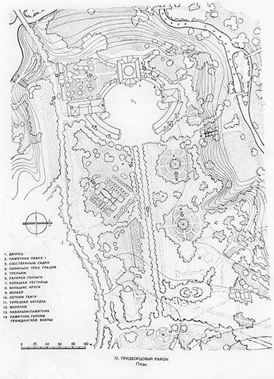 Павловск. Придворцовый район
Павловск. Придворцовый район. Фиксационный план, выполненный студентами Ленинградского строительного института и сотрудниками Павловского Дворца-музея между 1928 и 1940 годами. Из кн.: Иванова, Ольга Александровна, Павловский парк - Л. : Гос. изд-во л-ры по строительству и архитектуре, 1956. - 122, [2] с. : ил.; 32 см. - (Выдающиеся памятники русского садово-паркового искусства / Акад. стр-ва и архитектуры СССР, Ленингр. филиал)
Ключевые слова: Павловск,парки