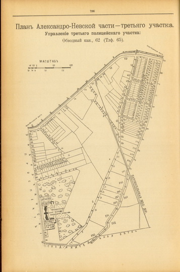 План Александро-Невской части - третьего участка
План Александро-Невской части - третьего участка. Из кн.: Весь Санкт-Петербург. Адресная и справочная книга. Издательство Новое время, Санкт-Петербург, 1910г.
Ключевые слова: Санкт-Петербург,Весь Петербург