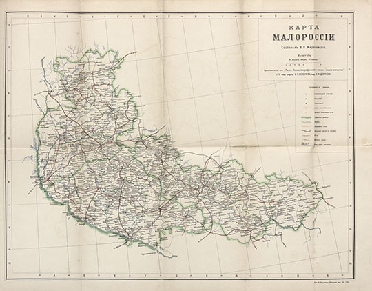 Карта Малороссии 1:1.7М %Map of Malorossia
Карта Малороссии.  Масштаб - в англ. дюйме 40 верст. Приложение к соч.: Россия. Полное географическое описание нашего отечества. т. VII под ред. В.П. Семенова Тянь-Шанскаго. Изд. А.Ф. Девриена. 1903г.
Ключевые слова: Харьков,Малороссия,Украина