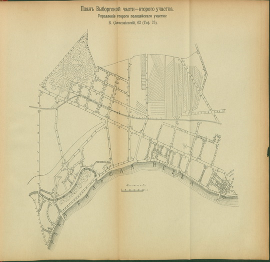 План Выборской части - второго участка
План Выборской части - второго участка. Из кн.: Весь Санкт-Петербург. Адресная и справочная книга. Издательство Новое время, Санкт-Петербург, 1910г.
Ключевые слова: Санкт-Петербург,Весь Петербург