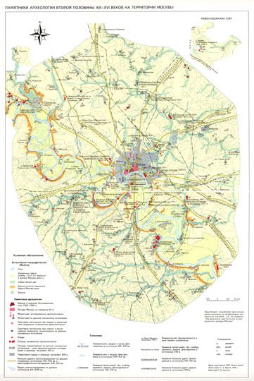 Памятники археологии Москвы 1:125K%Archeology objects of Moscow
Памятники археологии второй половины XIII - XVI веков на территории Москвы. 1250 м в 1 см. Карта подготовлена ООО "Новый проект". Автор карты - С.З. Чернов, 1996 г. Картограф Г.В. Авилова. Из кн. История Москвы с древнейших времен до наших дней. т. 1 - XII-XVIII века. М., изд. объединения "Мосгорархив", 1997
