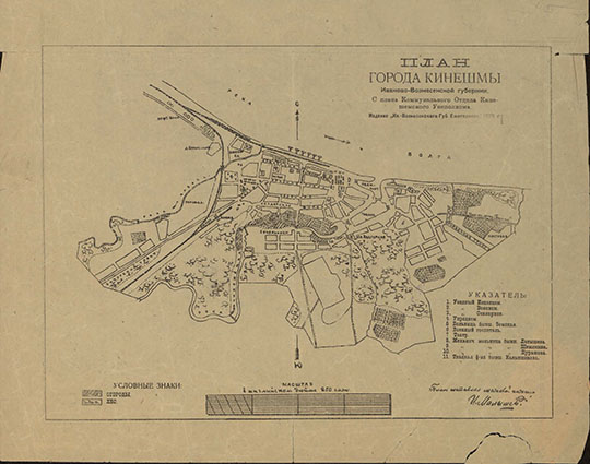 План города Кинешмы 1:10К %Plan of Kineshma
План города Кинешмы Иваново-Вознесенской губернии. Масштаб - 250 сажен в дюйме. С плана Коммунального Отдела Кинешемского Уисполкома. Сост. межевой инж. И. Малышев. — Иваново-Вознесенск : Иваново-Вознесенский Губ. ежегодник, 1920. — 2 к. (1 л.) 1 цв.
Ключевые слова: Кинешма