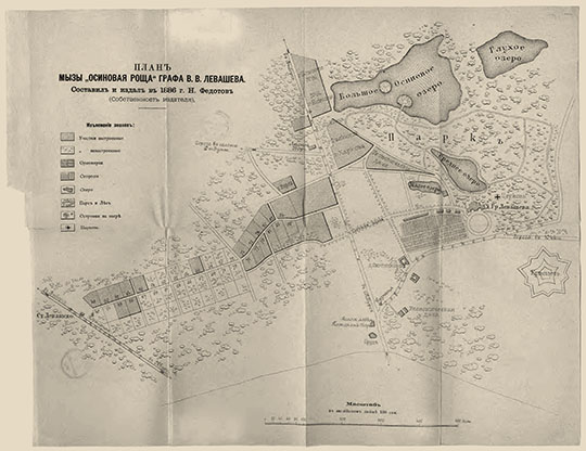 План мызы Осиновая роща 1:8,400 %Plan of Osinivaya Roscha
План мызы "Осиновая роща" графа В.В. Левашова. Составил и издал в 1886 году Н. Федотов. Масштаб - 100 сажен в дюйме. Из сб.: Карта и девятнадцать подробных планов дачных местностей в районе Финляндских железных дорог / составил и издал Н. Федотов. — С.-Петербург 1889. — 1 атл. (21 к.) цв., текст, указ.; 20х17 см.
Ключевые слова: Санкт-Петербург,парки