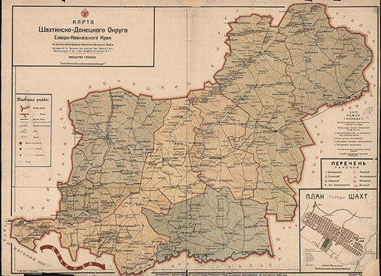 Карта Шахтинско-Донецкого округа 1:250К %Map of Shakhy-Donetsk okrug
Карта Шахтинско-Донецкого округа Северо-Кавказского края, 1926 г. Масштаб 1:250,000. 79 x 107 см. Утверждена Новочеркасским Геодезическим Управлением по данным районирования Шахтинско-Донецкого округа. Составил В. В. Пулькин. Под общей редакцией С. С. Могилина. — Ростов-на-Дону: Изд. ОкрОНО.

Ключевые слова: Ростов-на-Дону,Шахты
