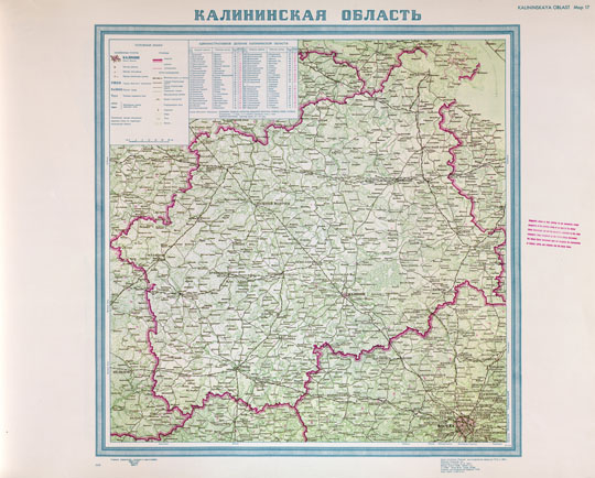 Калининская область  1:600K% Kalininskaya oblast
Калининская область. Главное управление геодезии и картографии МВД СССР, 1954г. Административное деление дано по состоянию на 1 XI 1954 г. Масштаб 1:600,000.  Репринтное издание ЦРУ США, май 1960г.
Ключевые слова: Калинин,карты ЦРУ,американские карты,карты ГУГК СССР