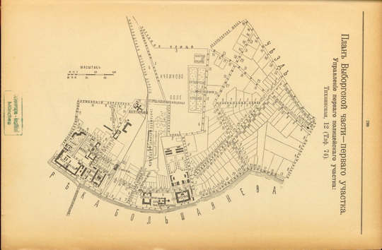 План Выборской части - первого участка
План Выборской части - первого участка. Из кн.: Весь Санкт-Петербург. Адресная и справочная книга. Издательство Новое время, Санкт-Петербург, 1910г.
Ключевые слова: Санкт-Петербург,Весь Петербург