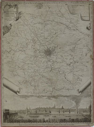 План Царствующего Града v.2 1:126K%Plan of Tsar Grad v.2
ПЛАНЪ / ЦАРСТВУЮЩАГО ГРАДА / МОСКВЫ / съ показаниемъ лежащихъ мЬстъ та тридцать версть въ округЬ... Спб, Акад. наук. 1763 . Грав / меди. 572x772. Масштаб 1 : 126 000; 1 см = 1260 м. Охват плана: к Юго-Востоку до с. Быково, к Югу до с. Пахра, к Северо-Востоку немного далее с. Пушкино, к Северу до с. Марфино, к Западу до с. Жаворонки. В центре план г. Москвы по И. Мичурину. Заголовок — в картуше вверху слева, справа—«Изъяснение знаковъ». Весь низ занимает панорама Кремля «Видъ Кремля изъ ЗамоскворЬчья между Каменнымъ и живымъ Мостомъ 2 къ полудню». Под рамкой слева — «Проспектъ снималъ М. М. Махаевъ». Шифр К 1-Цтр-3/16
Ключевые слова: Подмосковье,План Царствующаго Града